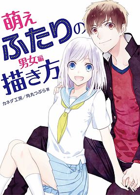How To Draw Manga Anime ' Couple Characters ' Technique Book | Japan Art