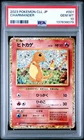 2023 POKEMON CLL JP TRADING CARD GAME CLASSIC #001 CHARMANDER PSA 10