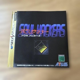 Soul Hackers Saturn Software Japan EG