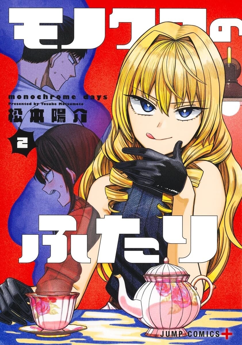 MONOCHROME DAYS vol.1-2 Jump comics Japanese manga comic