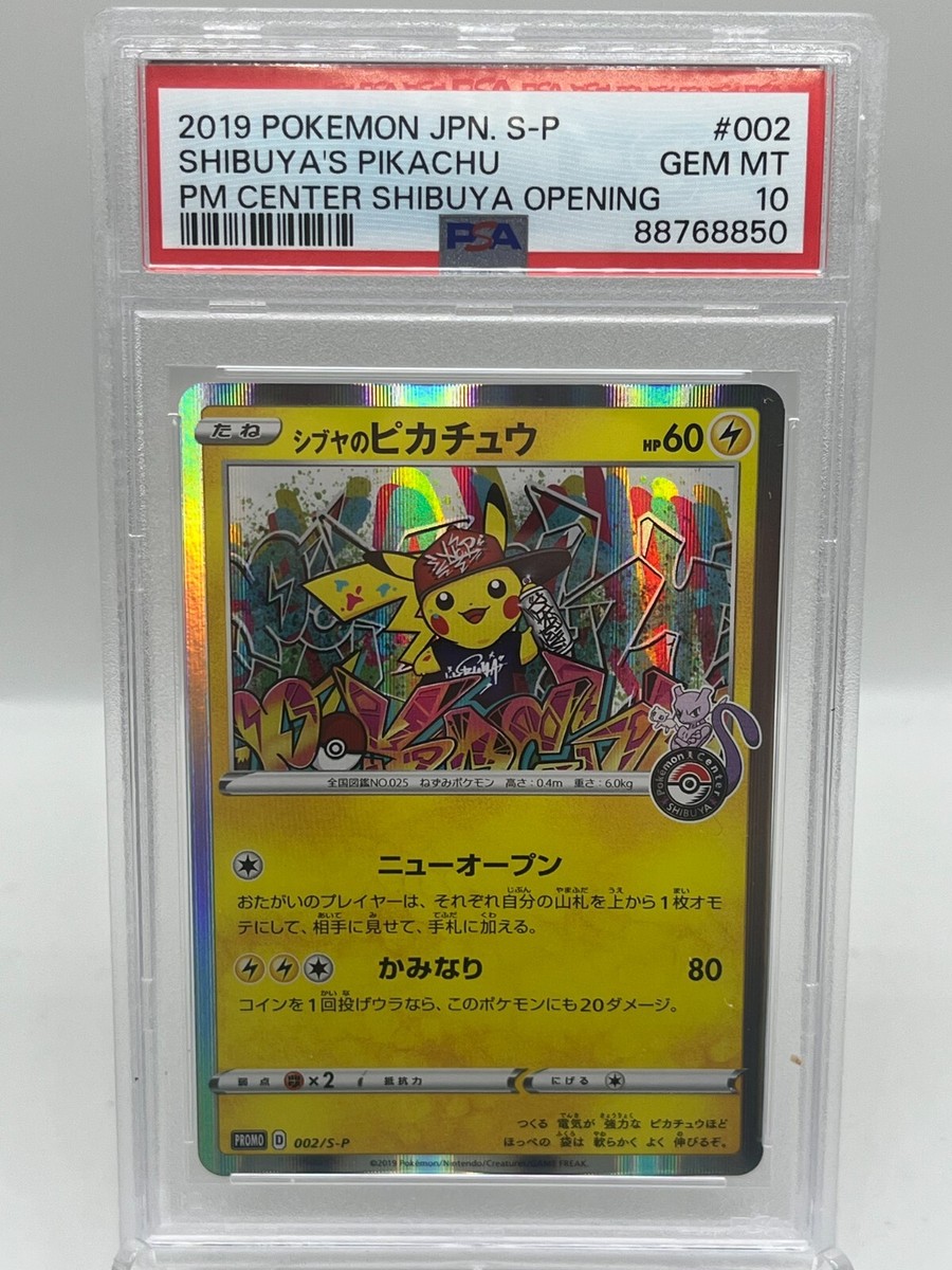 Shibuya Pikachu 002/S-P Holo Black Star Promo Japanese Shibuya Pikachu 002/S-P Holo Black Star Promo Japanese