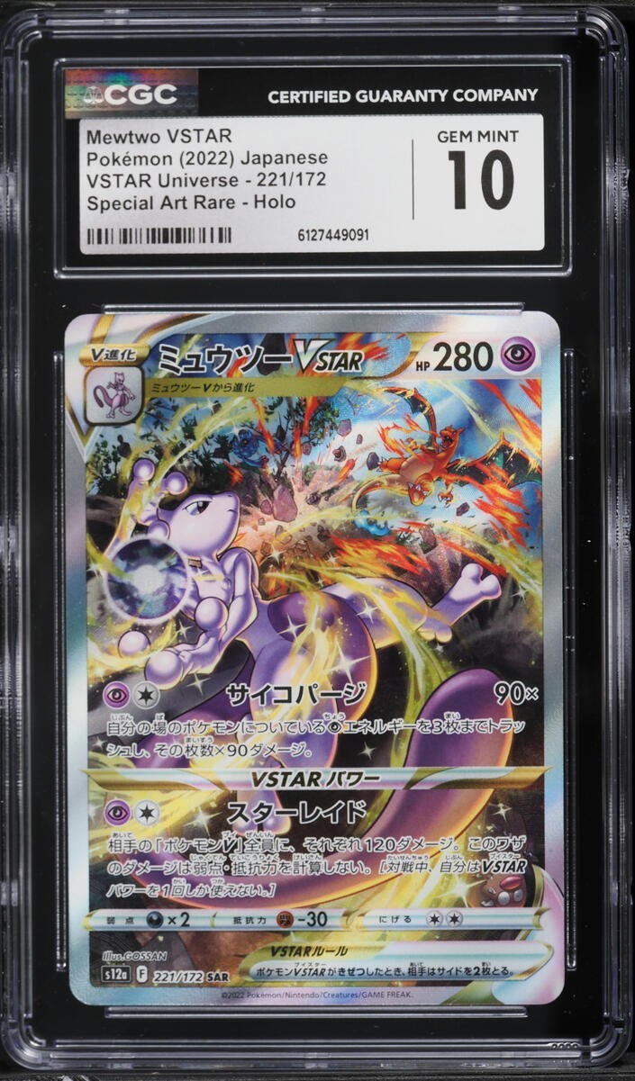 CGC 10 Mewtwo VSTAR 221/172 SAR Holo  Vstar Universe Pokemon Card Jpn