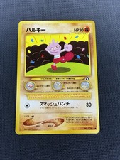 Tyrogue NO. 236 Non Holo Common Neo Discovery Pokemon Japanese Near Mint