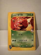 Janine's Shuckle 067/141 Japanese Pokemon VS 1st Edition Tomokazu Komiya