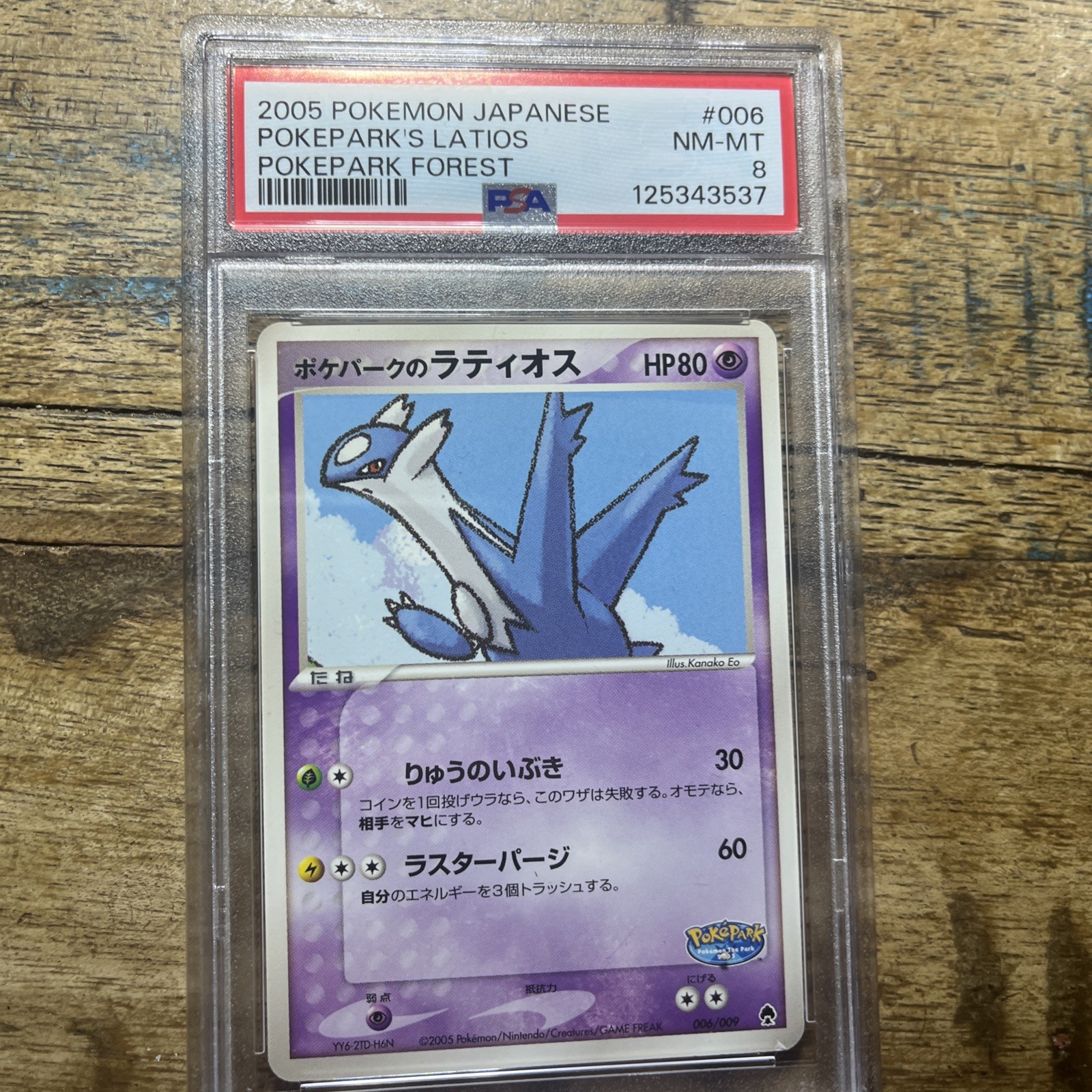 PSA 8 NM Mint Pokepark's Latios 006/009 Pokepark Forest 2005 Japanese Graded