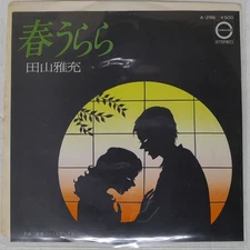 MASAMITSU TAYAMA SPRING IS IN TH CANYON A296 Japan VINYL 7