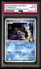 PSA 8 NM Mint Gyarados G 028/096 Galactic's Conquest 1st ED 2008 Japanese Graded