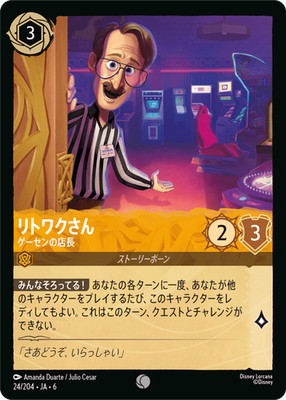 [Foil] Rito Waku-san - Arcade Manager Card