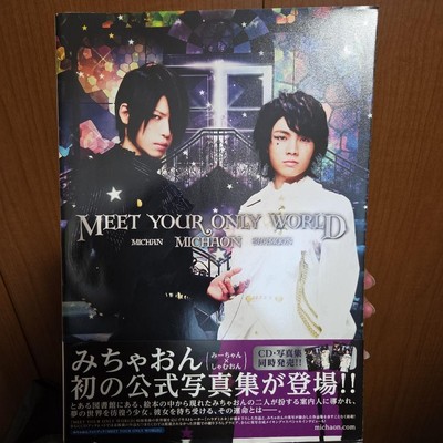 Meet Your Only World Photobook MICHAN with Photos ISBN 9784907000035