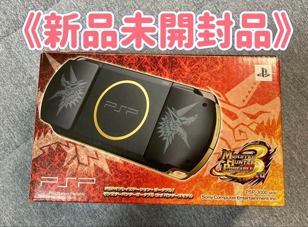 Sony PSP 3000 Monster Hunter Portable 3rd Matte Black & Gold