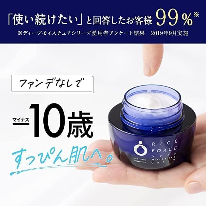 RICEFORCE Medicated Moisturizing Cream Deep Moisture Cream 30g New RICEFORCE Medicated Moisturizing Cream Deep Moisture Cream 30g New