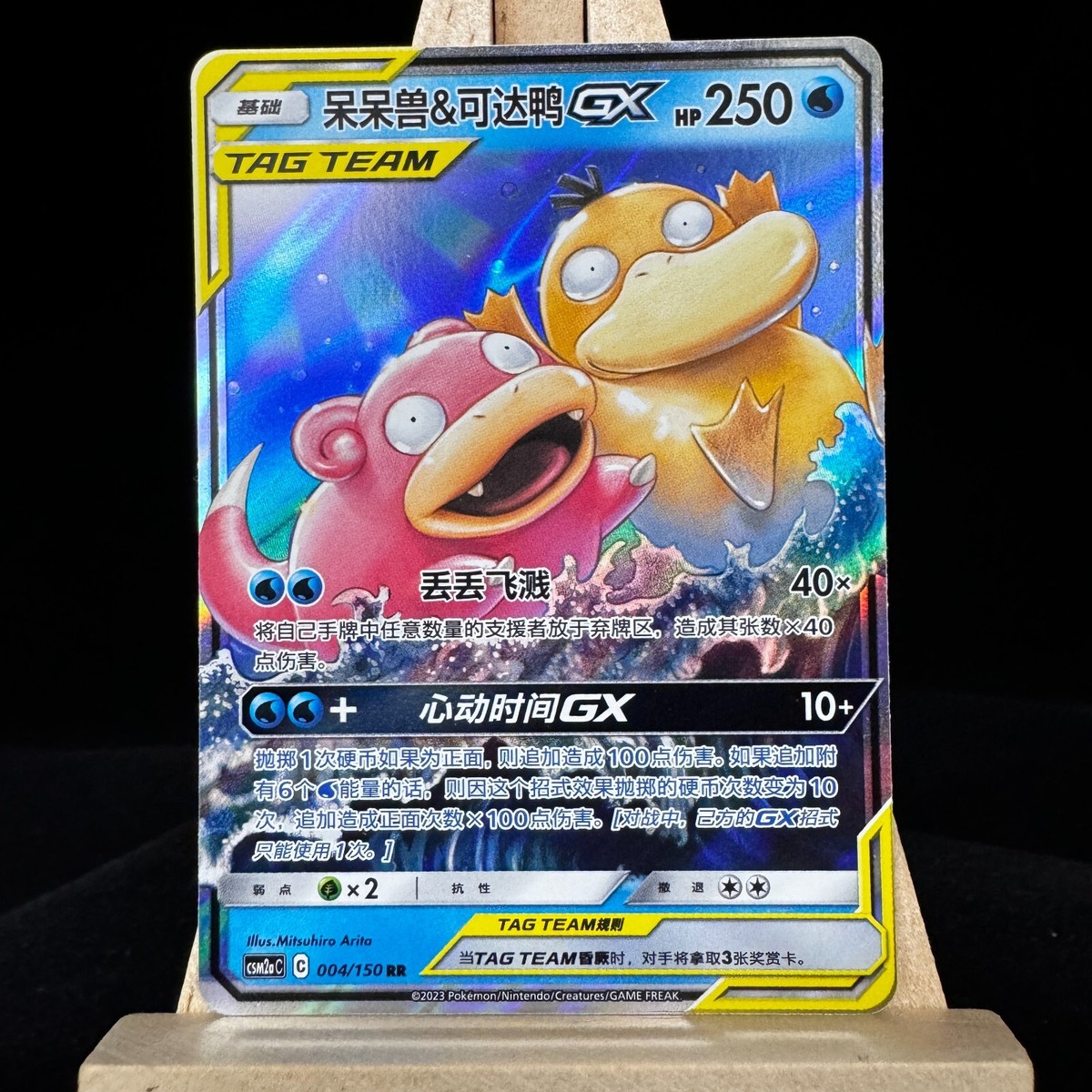 PSA9 ヤドン＆コダック GX RR 3枚Psyduck Slowpoke PSA9 ヤドン＆コダック GX RR 3枚Psyduck Slowpoke - メルカリ