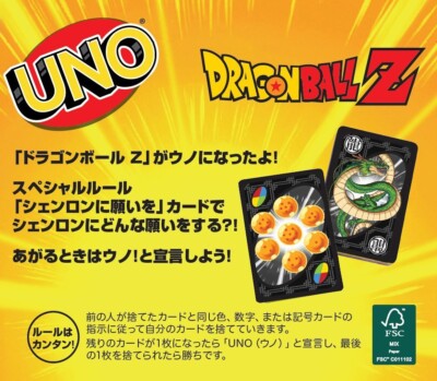 UNO Dragon Ball Z Special Rule Card Japanese Mattel Game HGJ78 | eBay