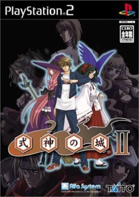 Shikigami Castle II Regular Edition (Playstation2)