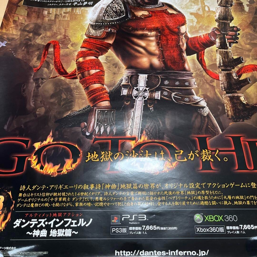 PS3 ダンテズ インフェルノ 神曲地獄篇 非売品ゲームポスター Rare PS3 Dante's Inferno Divine Comedy Hell Official Promo