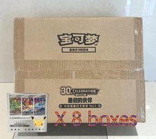 Pokémon Chinese 30th Anniversary First Partner Set VOL.3 Sealed Case