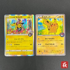 Pikachu #206/XY-P Prices | Pokemon Japanese Promo | Pokemon Cards