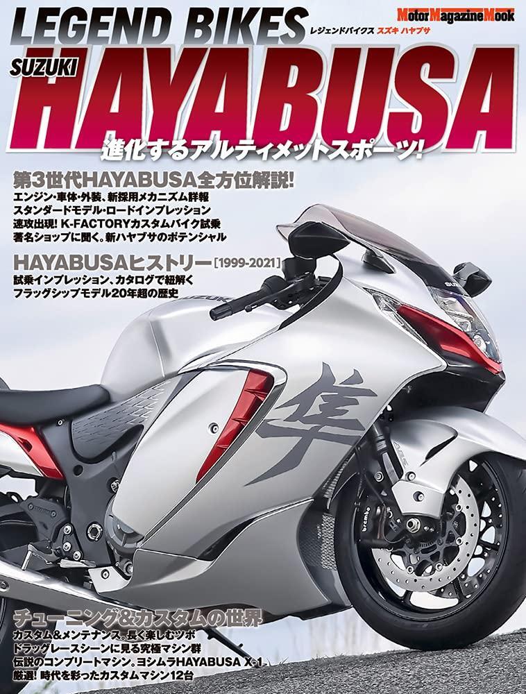 Book LEGEND BIKES SUZUKI HAYABUSA Japanese Unknown Mook Hayabusa Suzuki Hayabusa