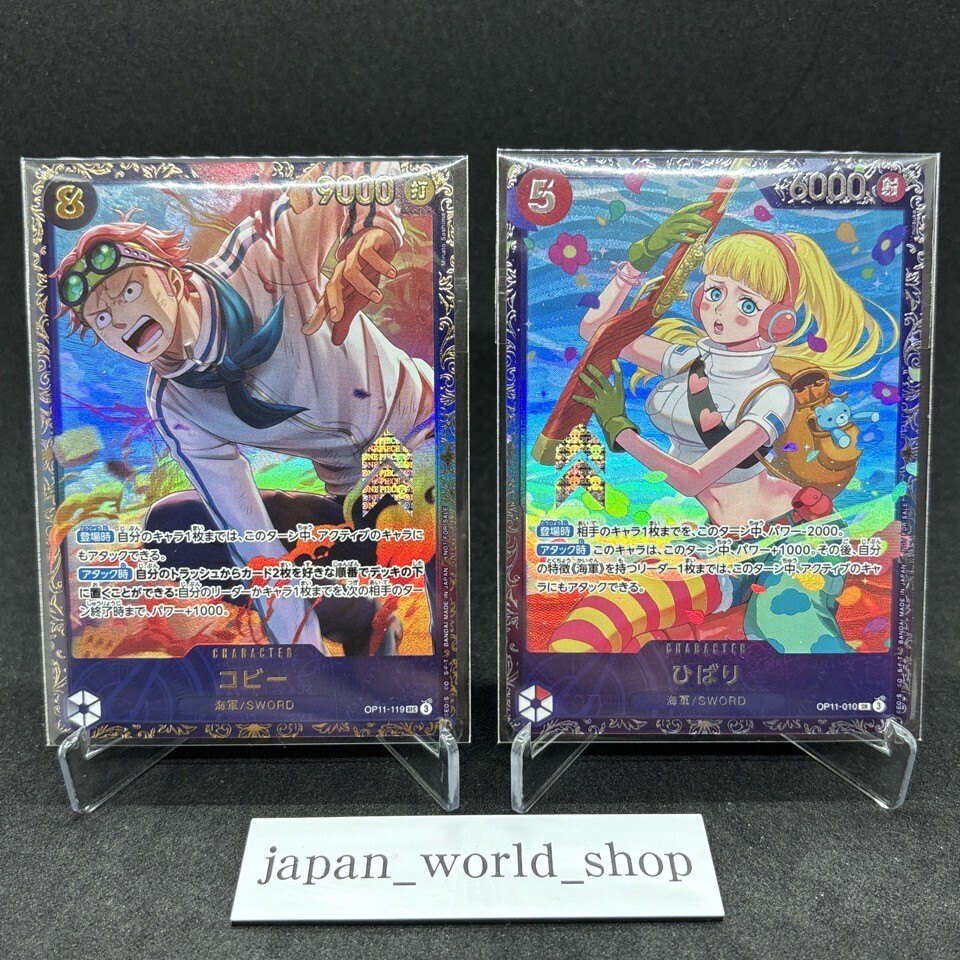 ONE PIECEカード　コビー　OP11 SEC フラグシップバトル コビー：フラッグシップバトル 優勝 SEC 優勝/入賞プロモ OP11
