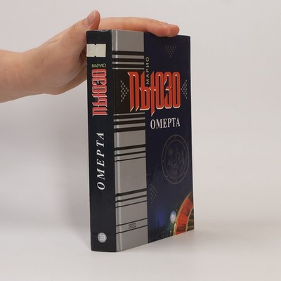 Omerta  |  Mario Puzo