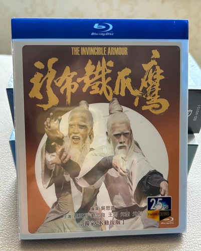Chinese The Invincible Armour (1977) Region All Disc 1 Chinese Subtitle Boxed - Picture 2 of 3