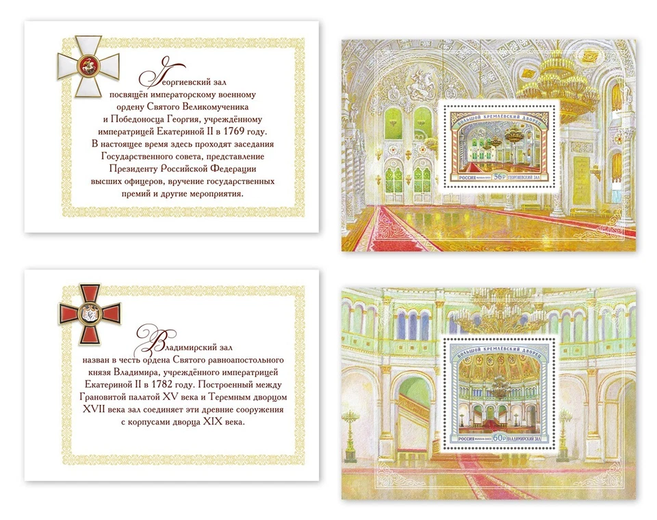 Russia 2024 Grand Kremlin Palace (MNH OG **) Stamp Booklet - Image 4 of 4