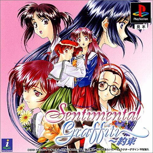 USED PS1 PS PlayStation 1 Sentimental Graffiti Promise 00464 JAPAN