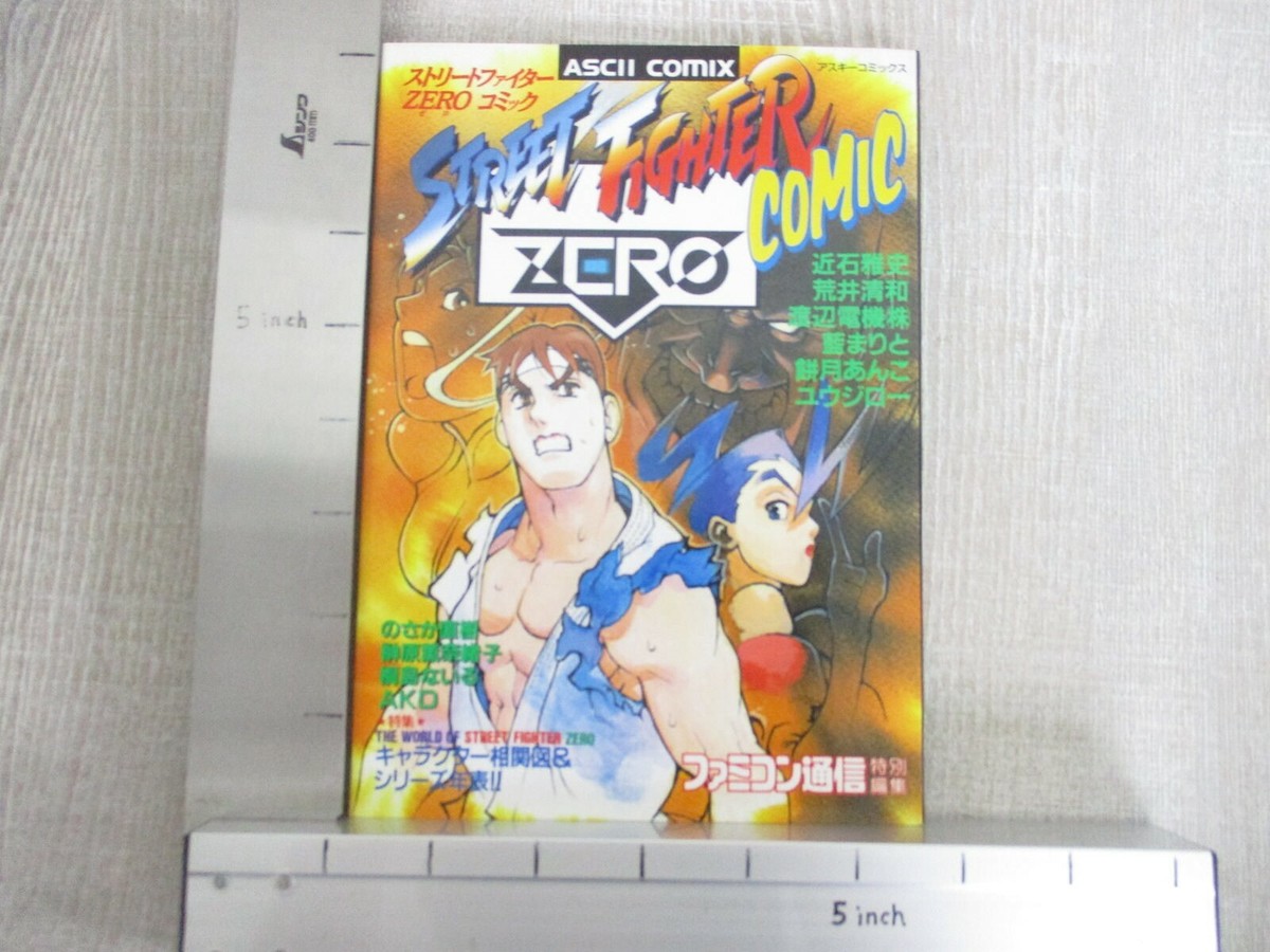 STREET FIGHTER ZERO Comic Anthology Manga Book 1995 Japan