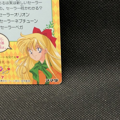 Sailor Moon Sailor moon S No.357 Card Amada 1995 Japanese Japan JP F/S - Picture 8 of 10