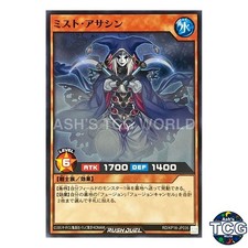Mist Assassin N RD/KP16-JP035 Yu-Gi-Oh! Rush Duel Japanese