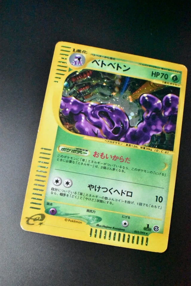 Muk 005/092 The Town on No Map 2002 Holo Rare e Series 1st Edition Pokemon Card - Image 3 of 4