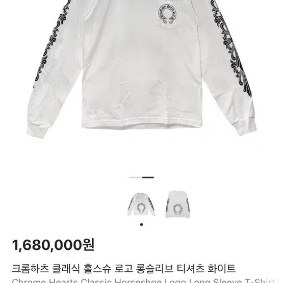 Chrome Hearts Horse Shoe Long Sleeve T-Shirt, White, Size L thumbnail 2