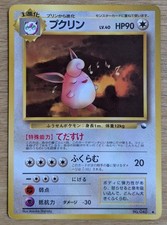 Wigglytuff Vending Machine cards Series 1 (Blue) Pokemon Card Japanese Japan　