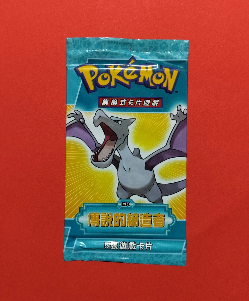 Pokmon TCG EX Legend Maker Sealed Collectible Card Game Packs in Chinese  for sale | eBay