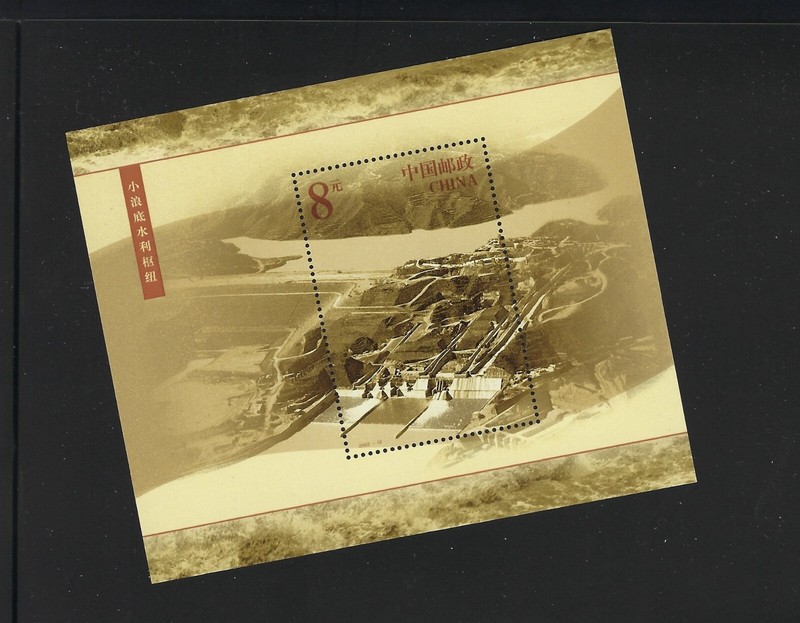 PRC Scott 3208 Xiaolangdi Dam SS MNH