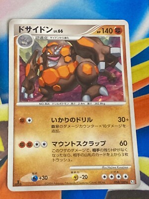 Rhyperior 058/100 holo rare 1st Ed Supreme Victors Japanese