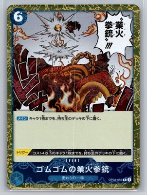 Gum-Gum Red Rock OP04-056 R Event Straw Hat Japanese One Piece Card Game TCG