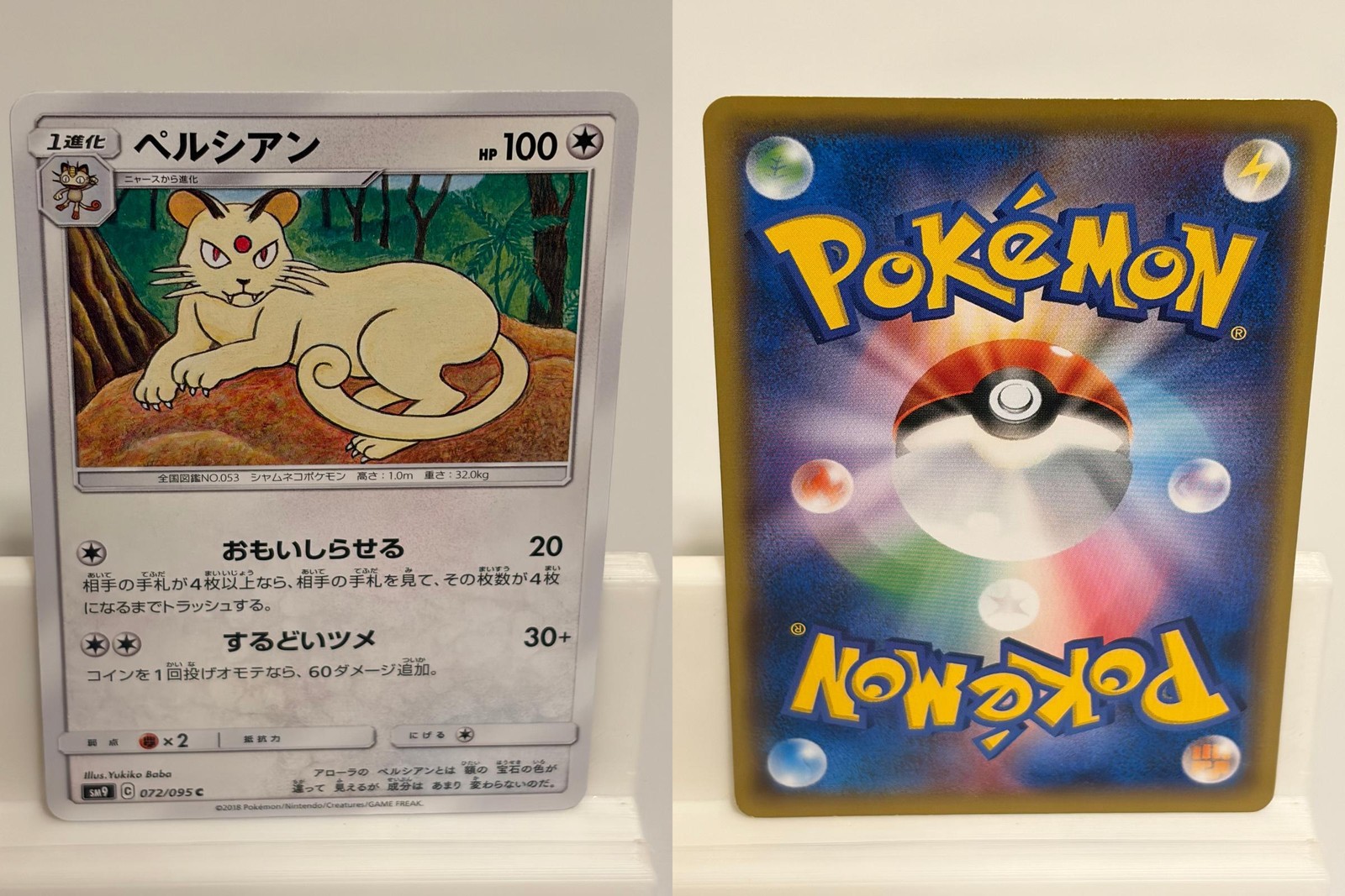 Persian 072 NEAR MINT Tag Bolt 095 Pokemon Japanese