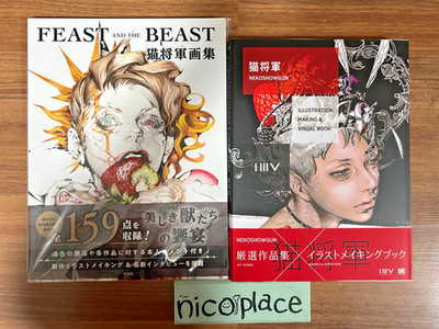 Illustrations Making & Visual Book & Feast And The Beast Nekoshogun Set