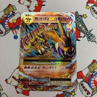 PSA10 MリザードンEX 013/087 RR CP6 CHARIZARD M Charizard EX RR CP6 20th Anniversary 013/087 | eBay