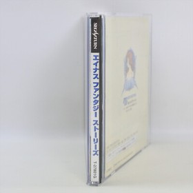 Sega Saturn ANEARTH FANTASY STORIES Spine * 2041 ss