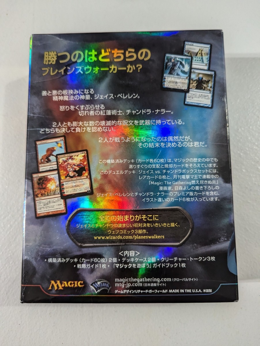 mtg ジェイス・ベレレン サインド セット mtg ジェイス・ベレレン サインド セット