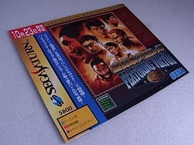 promotional item All Japan Pro Wrestling featuring Virtua Sega Saturn #e4860d