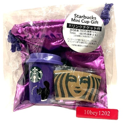2025 Starbucks Japan  Halloween Mini Cup Gift Cat Mini Pouch  Limited New purple