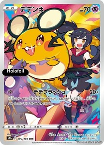 Dedenne 200/184 VMAX Climax Character Rare Japanese Pokemon Card