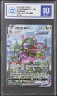 CCIC 10 Gem Mint 2024 Rayquaza VMAX Pokemon Chinese CS4bc 165/132 HR Holo