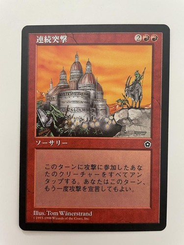 MTG 4X JAPANESE PORTAL SECOND AGE RELENTLESS ASSAULT NM MAGIC THE GATHERING RARE - Picture 3 of 6