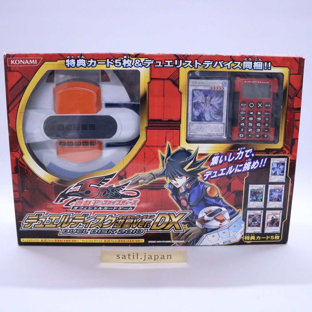 遊戯王 5D's デュエルディスク 遊星ver. DX 2010 KONAMI USED Yu-Gi-Oh! Duel Disk Yusei Version Launcher DX 2010 Trading