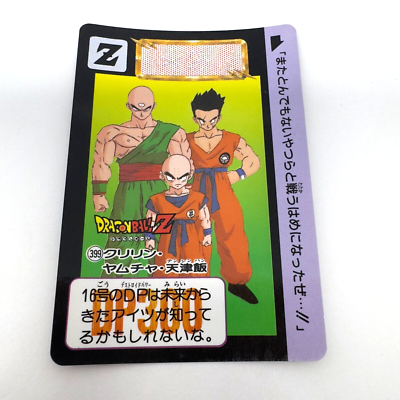 Dragon Ball Z x Bandai Carddass No.399 Krillin, Yamcha, and