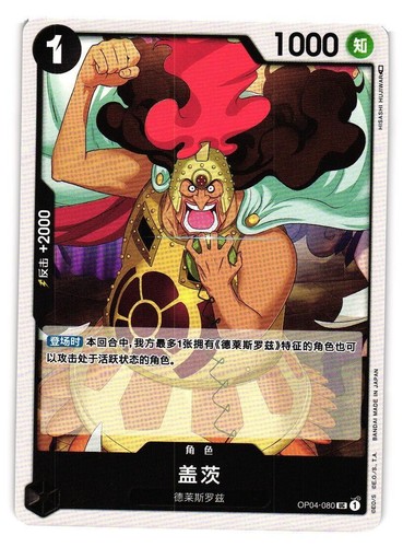 PSA 10 Japanese ONE PIECE Card Game OP04-028 Diamante R Parallel